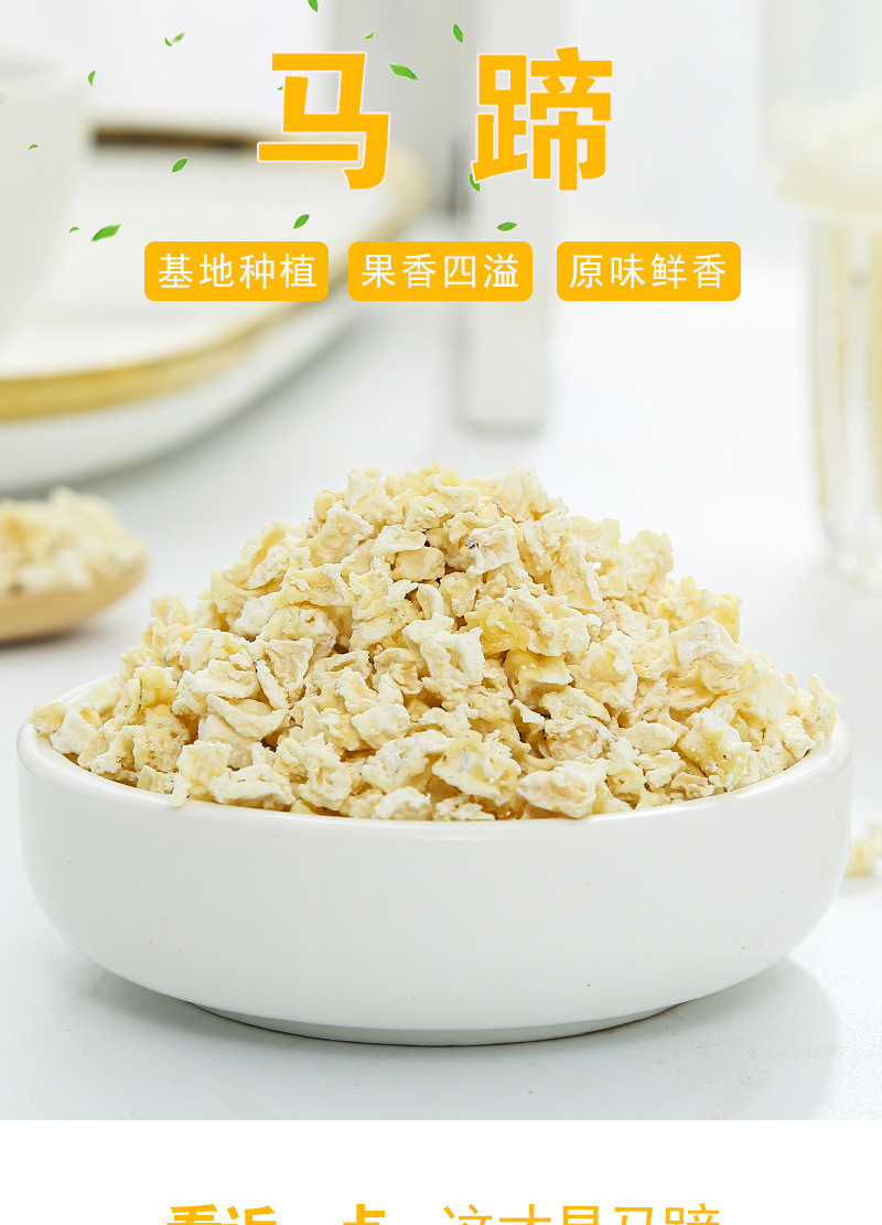 Peeled Dried Water Chestnut Dice (Eleocharis dulcis) — Ma Ti Diced for Tea & Soup quality and texture