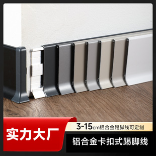 Aluminum alloy snap-in double-layer skirting line thickened metal mesh red cream skirting board ground line ultra-thin wall line