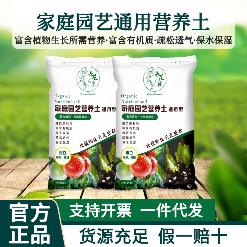 Universal Nutrient Soil Flower Soil Coconut Brick Imported Peat Soil Planting Vegetables Green Diet Fa Cai Tree Fleshy Special Flower Soil