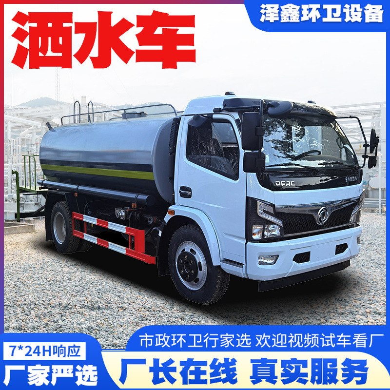 Municipal Landscaping Sprinkler Truck, National Vi Blue Brand Fog Cannon Sprinkler Truck, Road Dust Removal Construction Site Sprinkler Truck