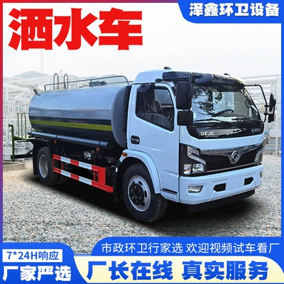 Sprinkler Truck, Road Dust Removal – Suvarma maşınları