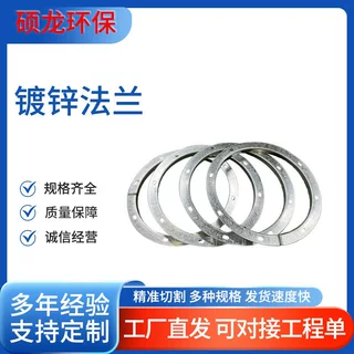 风管不锈钢镀锌法兰通风管道耐腐蚀法兰盘配件吸尘烟道连接法兰片