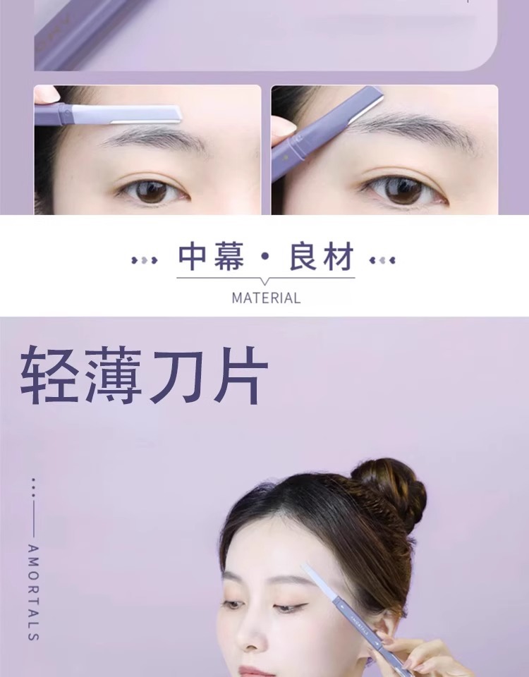 尔木萄修眉刀女士用双头刮眉刀套装安全防刮伤微距防护更安心眉刀-阿里巴巴