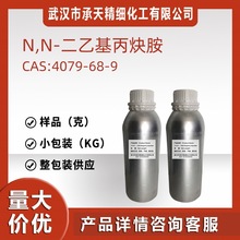 N,N-һȲ 4079-68-9 ЙCϳgwƷbSҹ