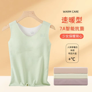 秋冬少女徳绒7A抑菌无痕女童打底内衣一体固定杯免穿文胸保暖背心