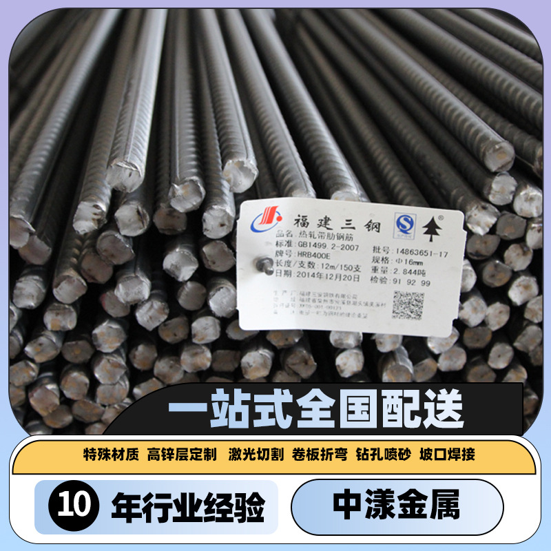 厂家直销三级螺纹钢筋HRB400代替二级钢造桥热轧带肋钢筋全国直发
