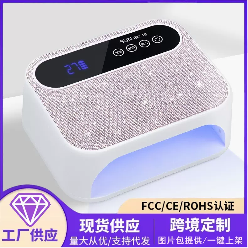 定制logo新款充电式镶钻美甲灯大功率屏显速干指甲油胶烤灯光疗机