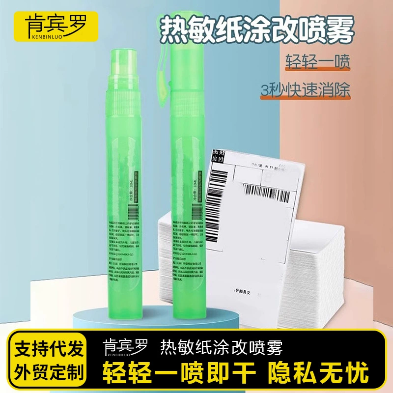 Жидкость для коррекции термобумаги, спрей для коррекции информации, маскировка конфиденциальных данных, экспресс-удаление, аэрограф, бесследная кодирующая ручка