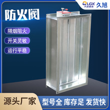 厂批发不锈钢常闭防火阀70°防烟防火阀280度电动消防排烟防火阀