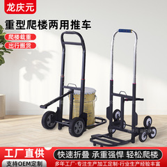 六輪の重さはビルに登ります。携帯家庭用の荷物を運ぶトロリーを折りたたみます。