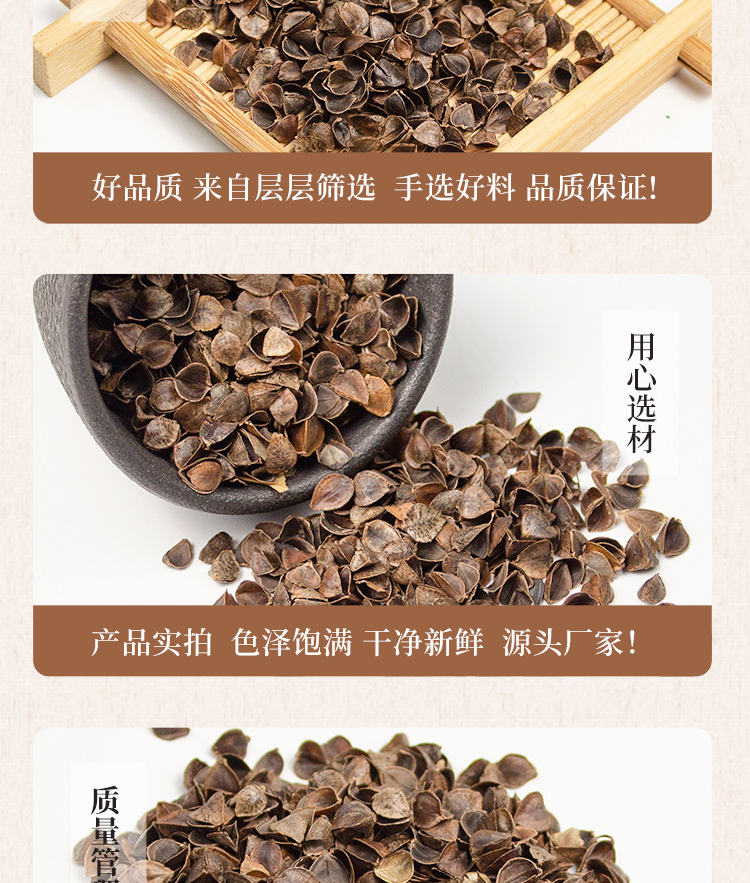 Sweet Buckwheat Hulls Qiaomai Ke 500g High Whole Hull Ratio Pillow and Cushion Filling specifications