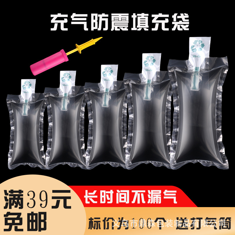 10*15cm充气袋填充袋缓冲气泡袋防震防摔充气鞋撑箱包填充空气包