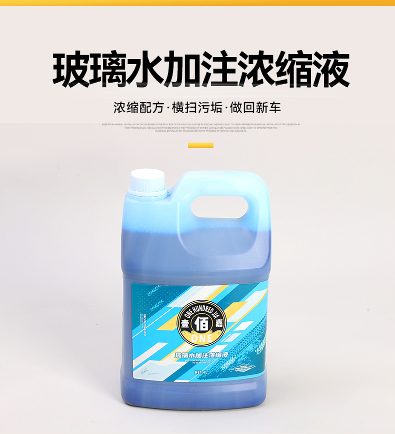 Glass water filling concentrate car concentrated glass water wiper essence wholesale glass clean decontamination liquid wholesale