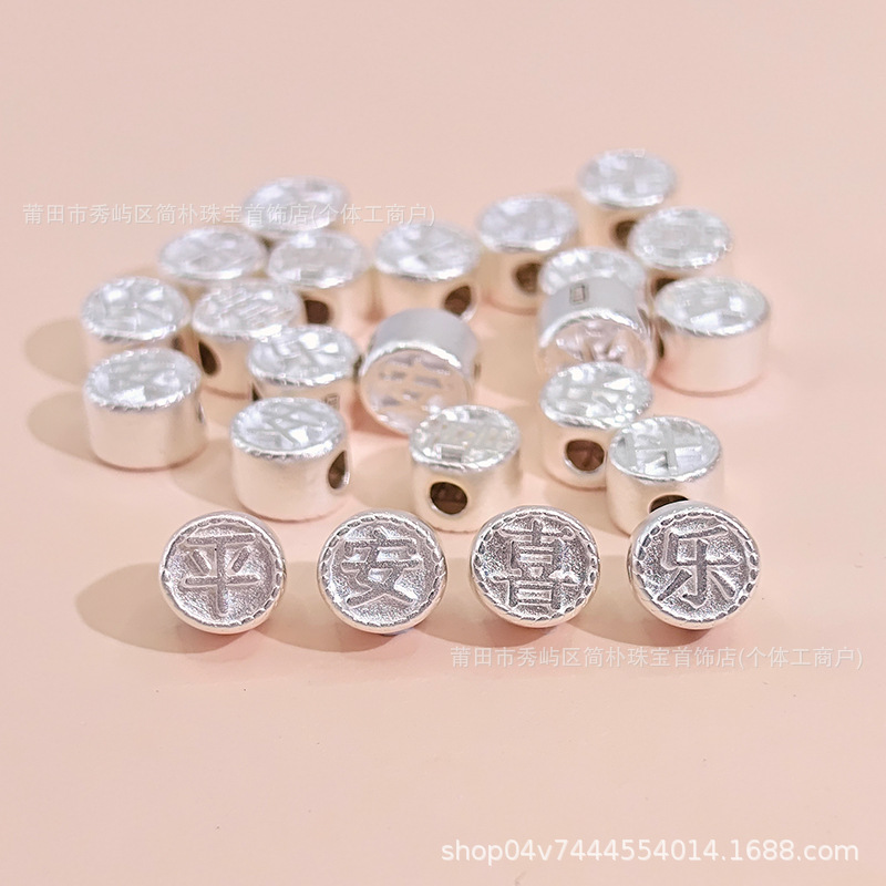 999 pure silver "Peace and Joy" Chinese character spacer beads, 3D hard silver, pure silver, handmade DIY braided rope accessories wholesale