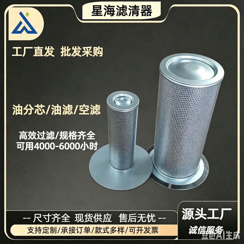 Replacement for Sullair Oil Separator 408167-011, Screw Compressor, Factory Direct Sales