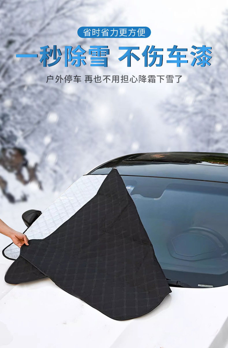 Car Snow Shield Front Windshield Cover One-Piece Dropshipping Sunshade Car-Mounted Cotton-Lined Anti-Frost and Snow Cover Anti-Freeze and Anti-Snow