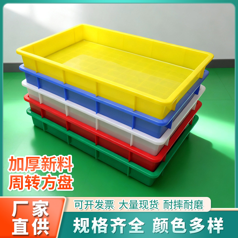 Plastic Square Tray Turnover Box, Large Rectangular Shallow Tray, Leak-Proof Breeding Mealworm Tray, Parts Box, Plastic Box