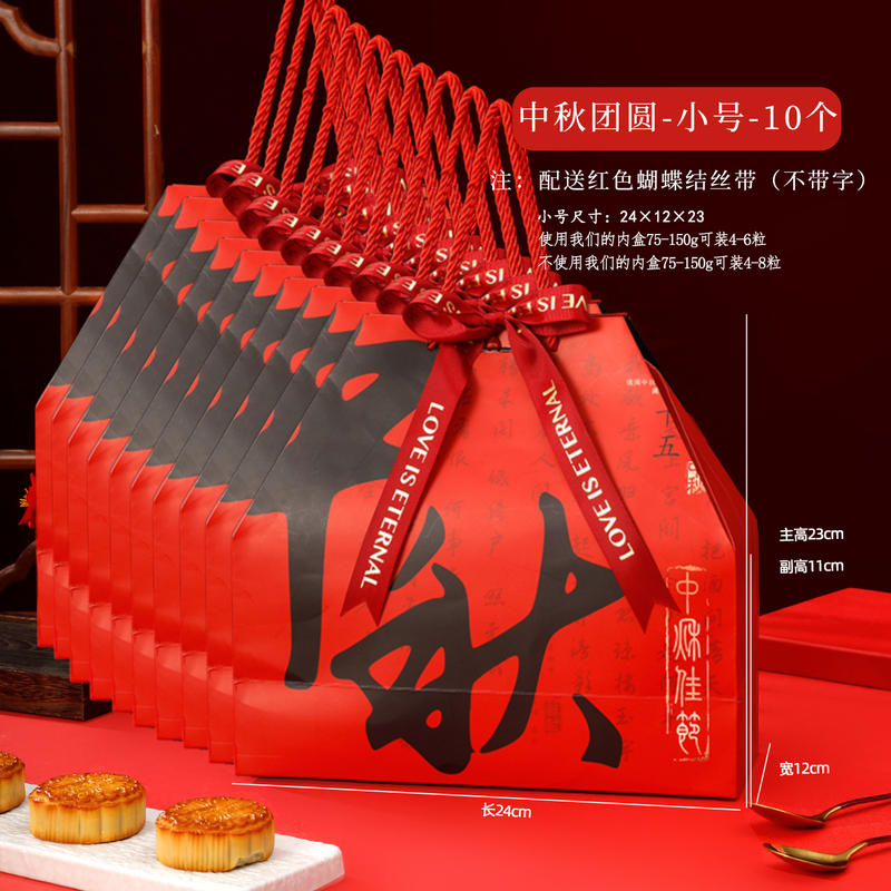 月饼包装盒礼盒空盒中秋节公司手提包装袋大号中秋礼物袋|undefined