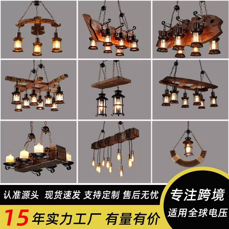 美式工业复古风网吧咖啡餐厅酒吧服装店创意乡村LOFT船木装饰吊灯