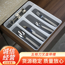 厨房分类五格刀叉盘带槽收纳盘塑料整理简约时尚抽屉桌面分格盒