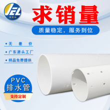 pvc排水管塑料下水管落水管白色塑料排污管外径75 110 160 pvc315