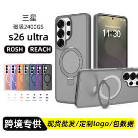 跨境适用三星s26ultra磁吸手机壳带支架磨砂防摔亚马逊保护套批发
