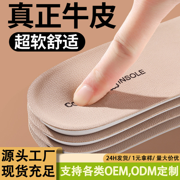 men's leather latex insoles