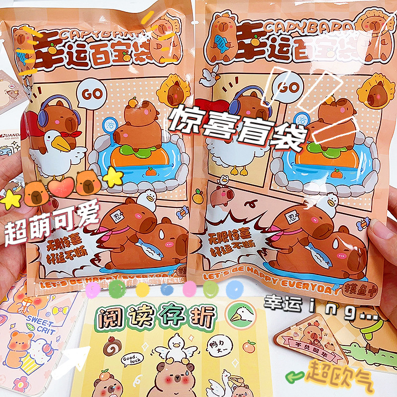 new capabala stationery blind student cute gift gift bag children‘s day lucky surprise practical small gift