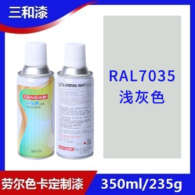 RAL7035#ライトグレー 6本半箱