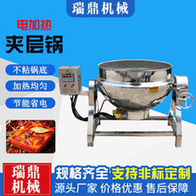 全自动电加热凉粉机 中央厨房骨头汤卤煮锅 熬糖化糖夹层锅