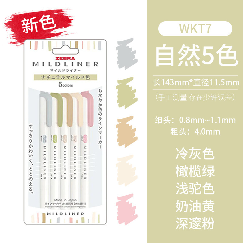 日本Zebra斑马淡色系荧光笔学生用彩色双头记号笔限定标记笔WKT7|undefined