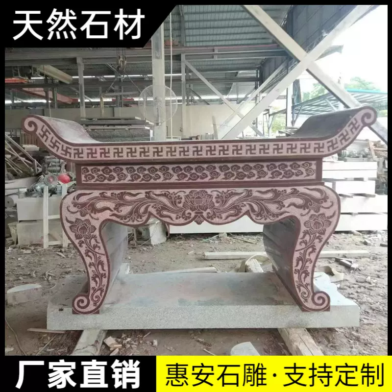 天然石雕青石供桌供台寺庙供桌墓前香炉奠基祠堂供台神台条案摆件