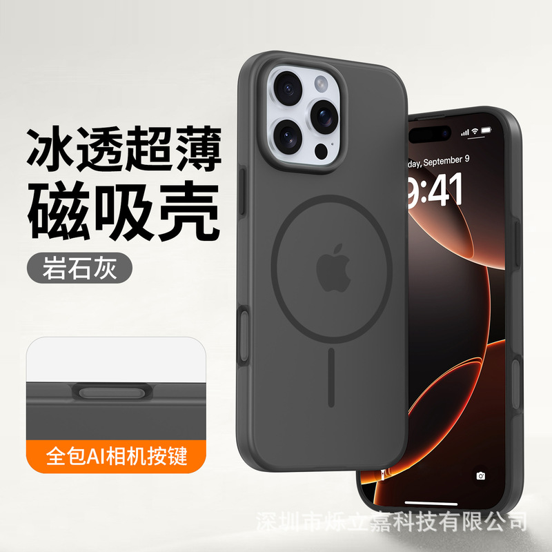 Apple 17 超薄型氷透過性磁気電話ケース iphone16 液体シリコン保護カバー 15 に適した統合ボタン|undefined