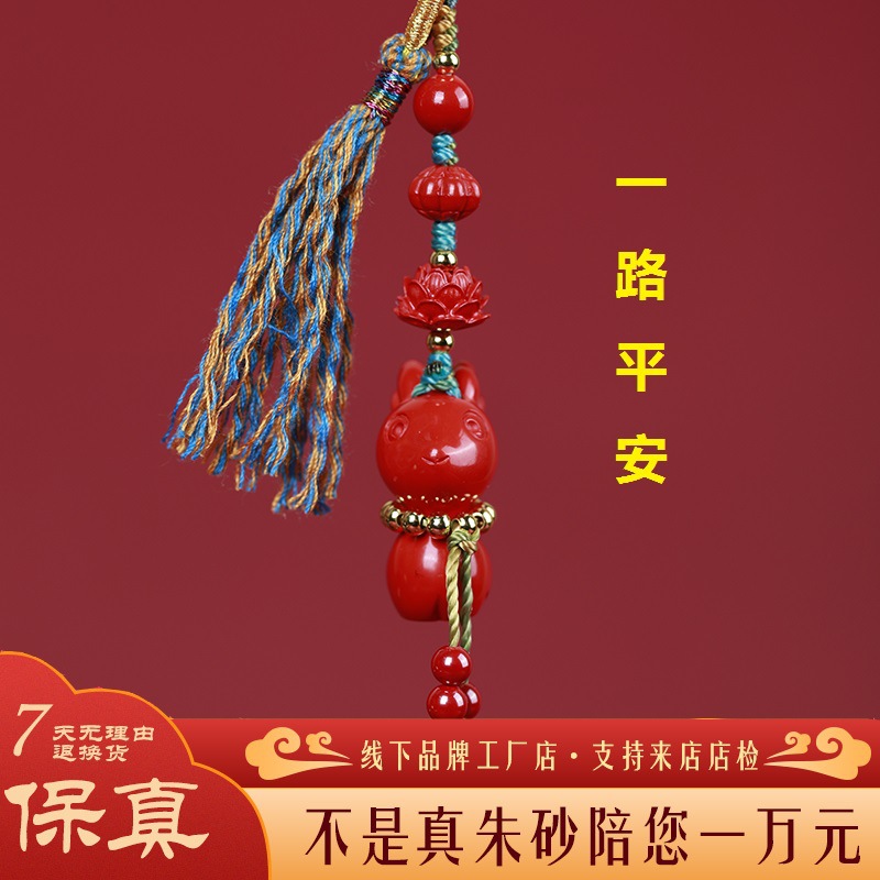 原创仙女风朱砂一路平安包挂红砂连升汽车钥匙扣原创千里江山精编
