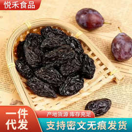 代发新疆西梅干零食梅子干西梅酸甜特产非腌制特级酸甜乌梅子