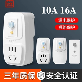 插座配件;墙壁插座;其他开关