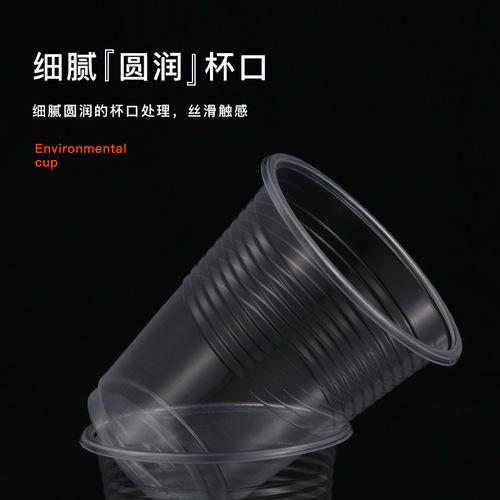 Zhikang disposable plastic cup color package source factory catering wholesale fast food camping party transparent aviation water cup
