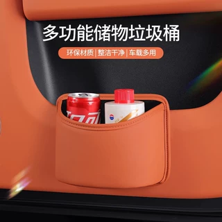 汽车车门边储物盒车载收纳内袋水杯架垃圾桶多功能侧面手机放置盒