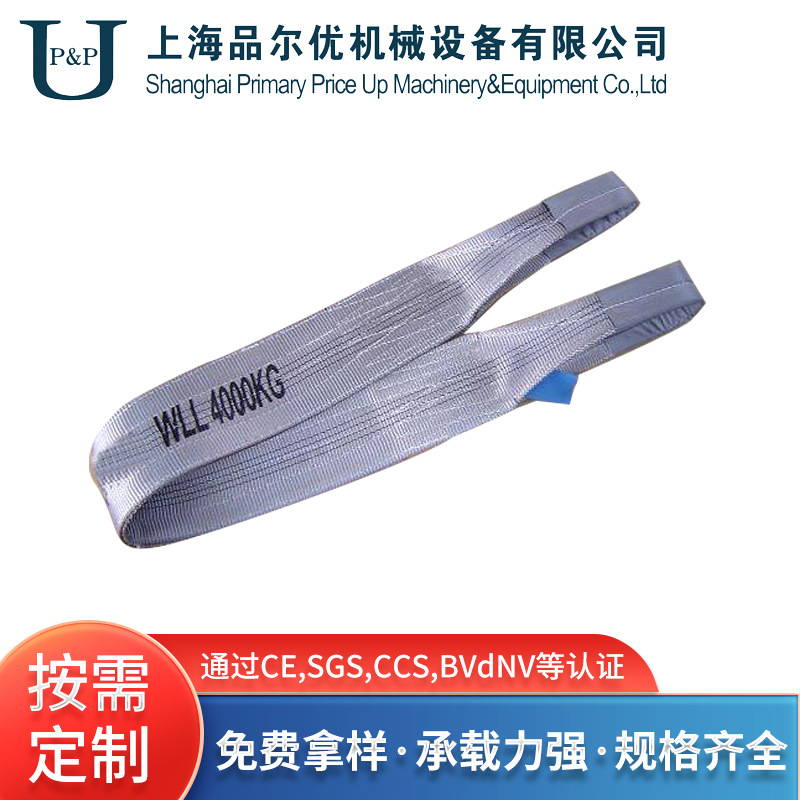 规格齐全UL02重型环眼型吊装带 高强度合成纤维起重吊带柔性吊带