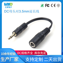 �F؛DC5521ĸ�^��DC3.5mm�������^8cm���l����܇�{������B�Ӿ�