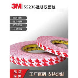 3M双面胶带3M55236强力超薄透明防撞条高粘双面胶防水不残胶