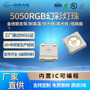 5050RGB�òʃ���IC�ɾ����߲�ȫ��LED���R���ǟ��􎧷Շ��􎧟���