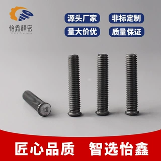 碳钢FH压紧螺钉 机箱钣金铆钉螺丝 铁板压铆螺钉M3M4