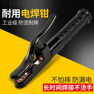 Industrial mini small anti-scalding pure copper welding pliers 300/500/800a welding clamp welding pliers welder