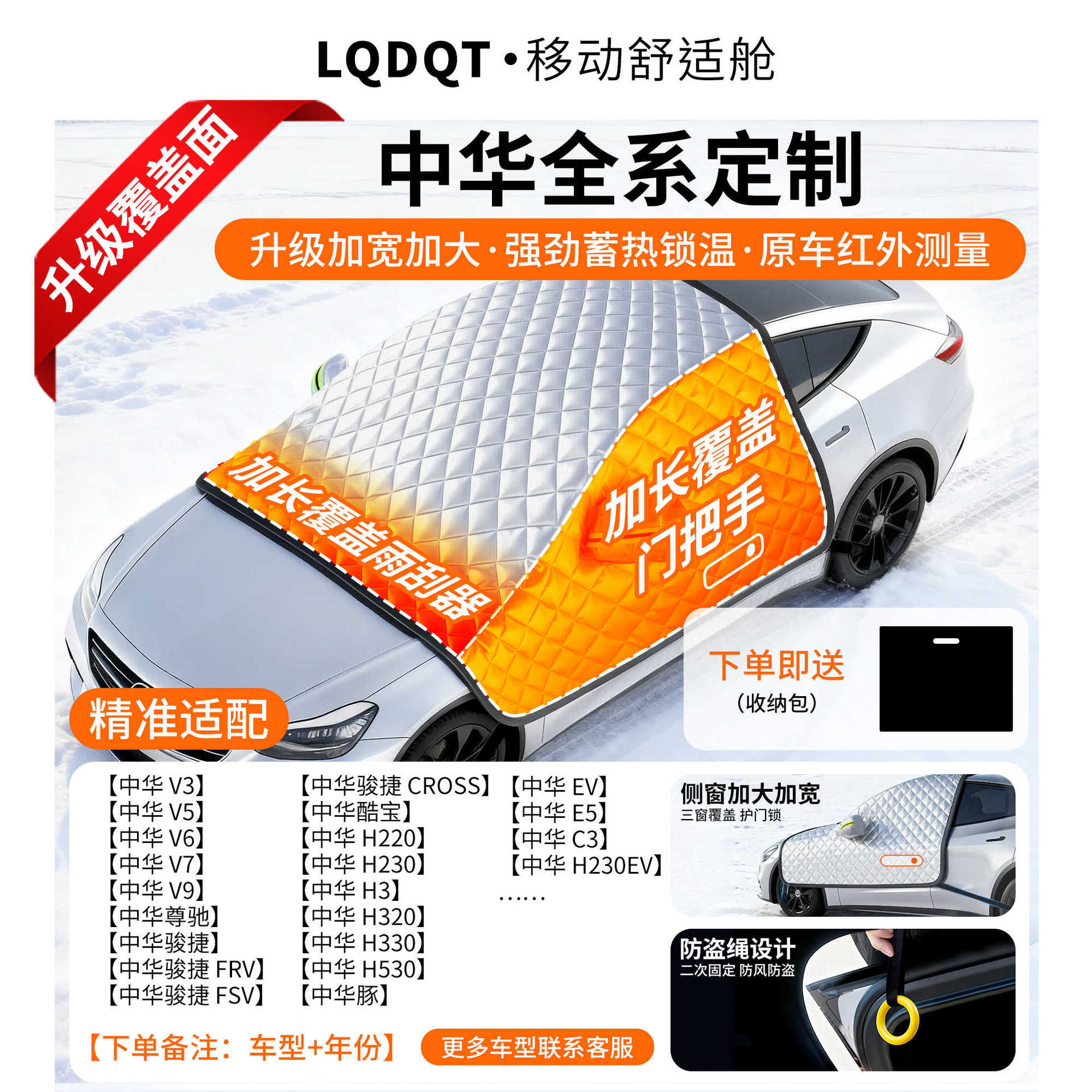 Car snow shield | Qìchē Car Snow Cover - oxford-cloth-zhonghua-dedicated-cotton-padded-covers-three-windows-door-handles-with-anti-theft-ring-gift-storage-bag