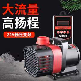 SOBO松宝SF-2000-12000-DC24V鱼缸鱼池潜水泵抽水正弦波变频泵