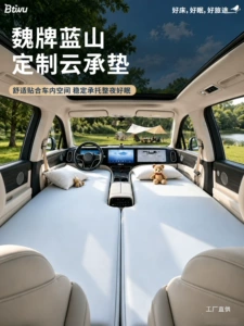 Btiwu Baihuiwu Wei brand Blue Mountain special car air mattress for the front seats, inflatable bed for driver and passenger, a magical tool for sleeping during a lunch break