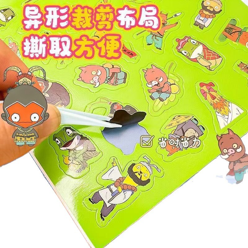 安静书磁力贴浪浪山小妖怪安静书拉布布安静书儿童安静书摆摊玩具|undefined