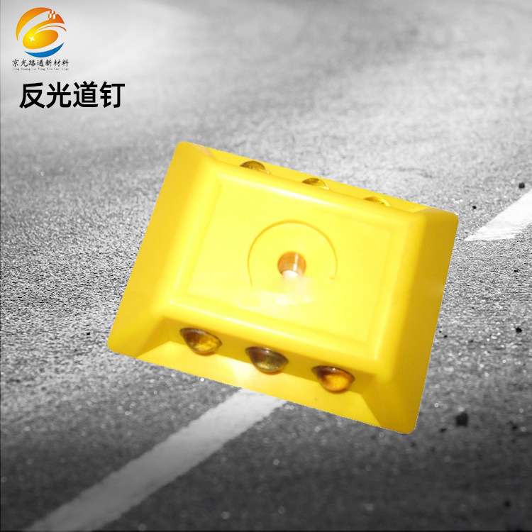 道钉塑胶猫眼道钉单面公路用路钮路钉塑料突起反光路标