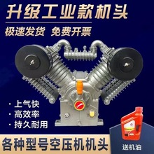 捷豹款四缸空压机1.05/12.5/16高压气泵泵头流动补胎专用